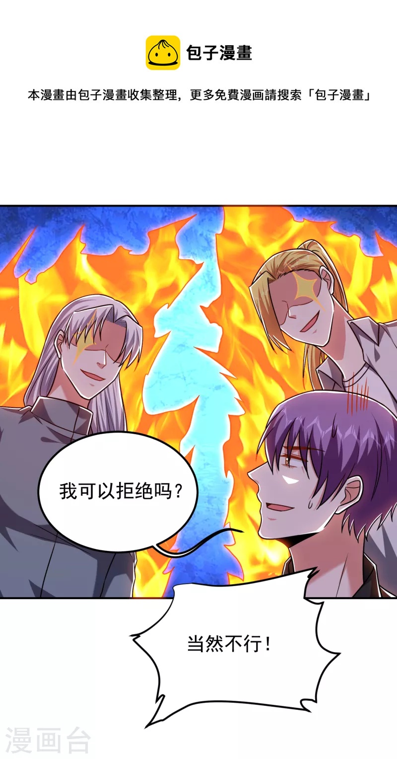 第258话 这丹药有这么厉害？7