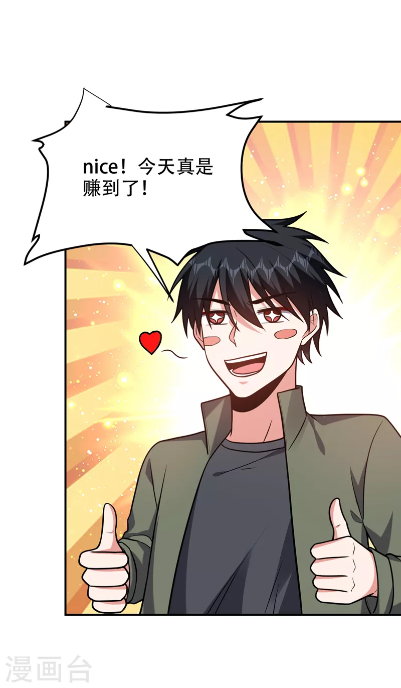 第259话 道天教有请罗少侠！10