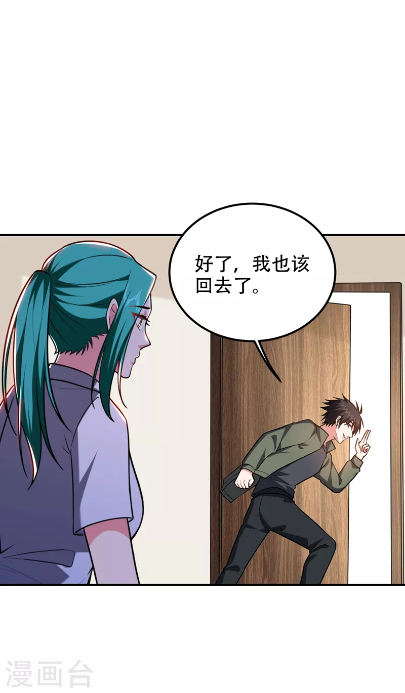 第259话 道天教有请罗少侠！14