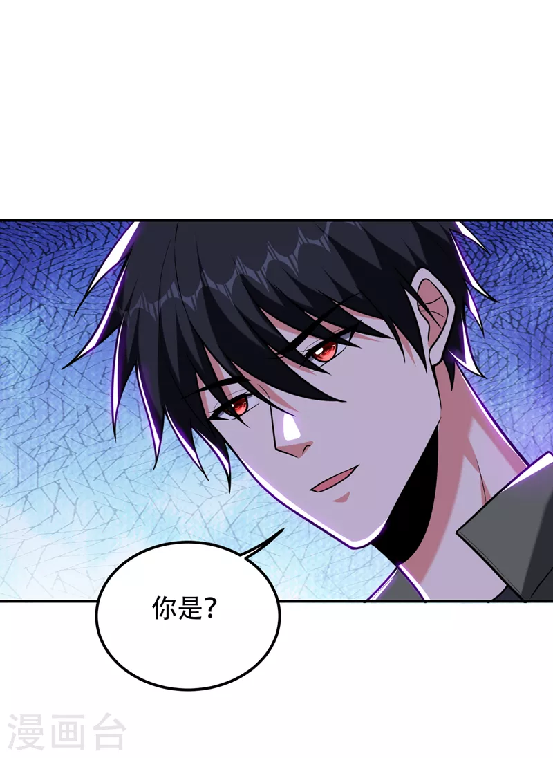 第259话 道天教有请罗少侠！16