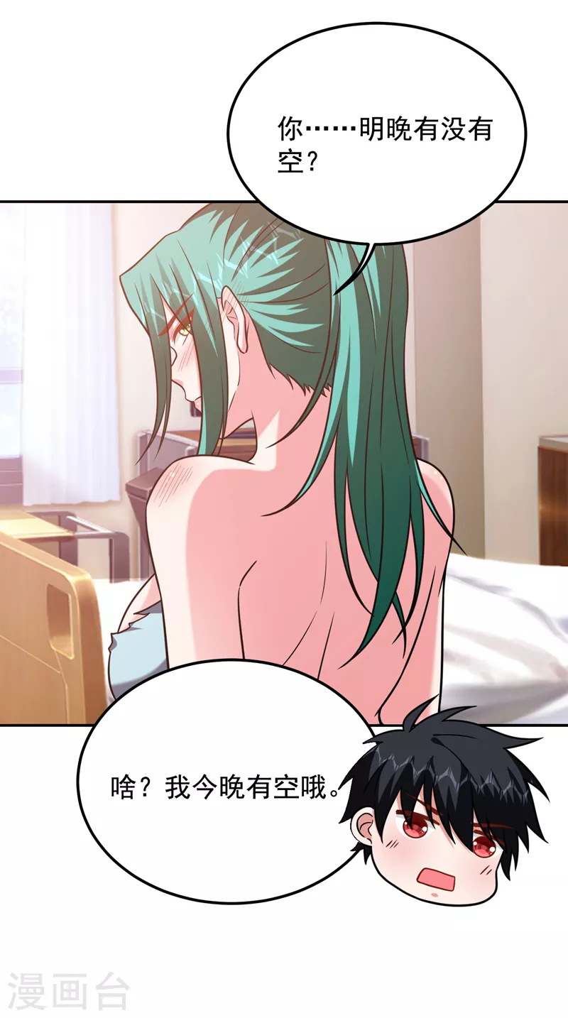 第259话 道天教有请罗少侠！6