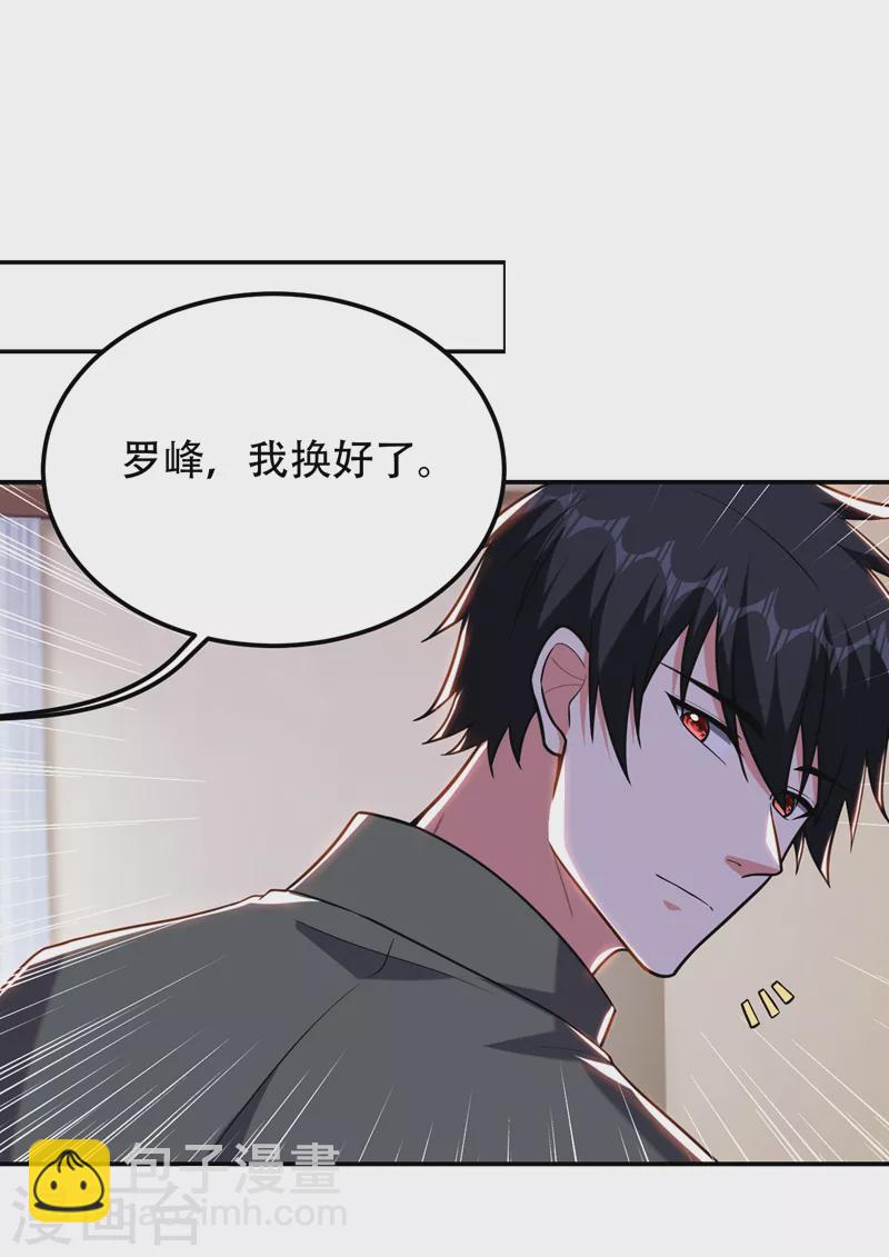 第259话 道天教有请罗少侠！8