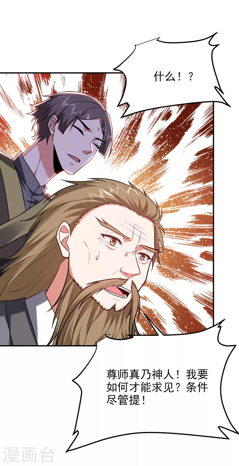 第260话 你想听什么歌？！11
