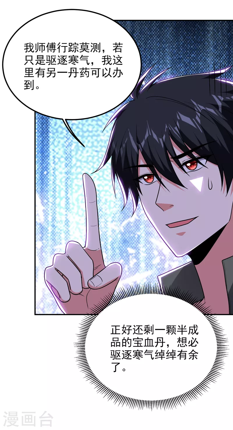 第260话 你想听什么歌？！12