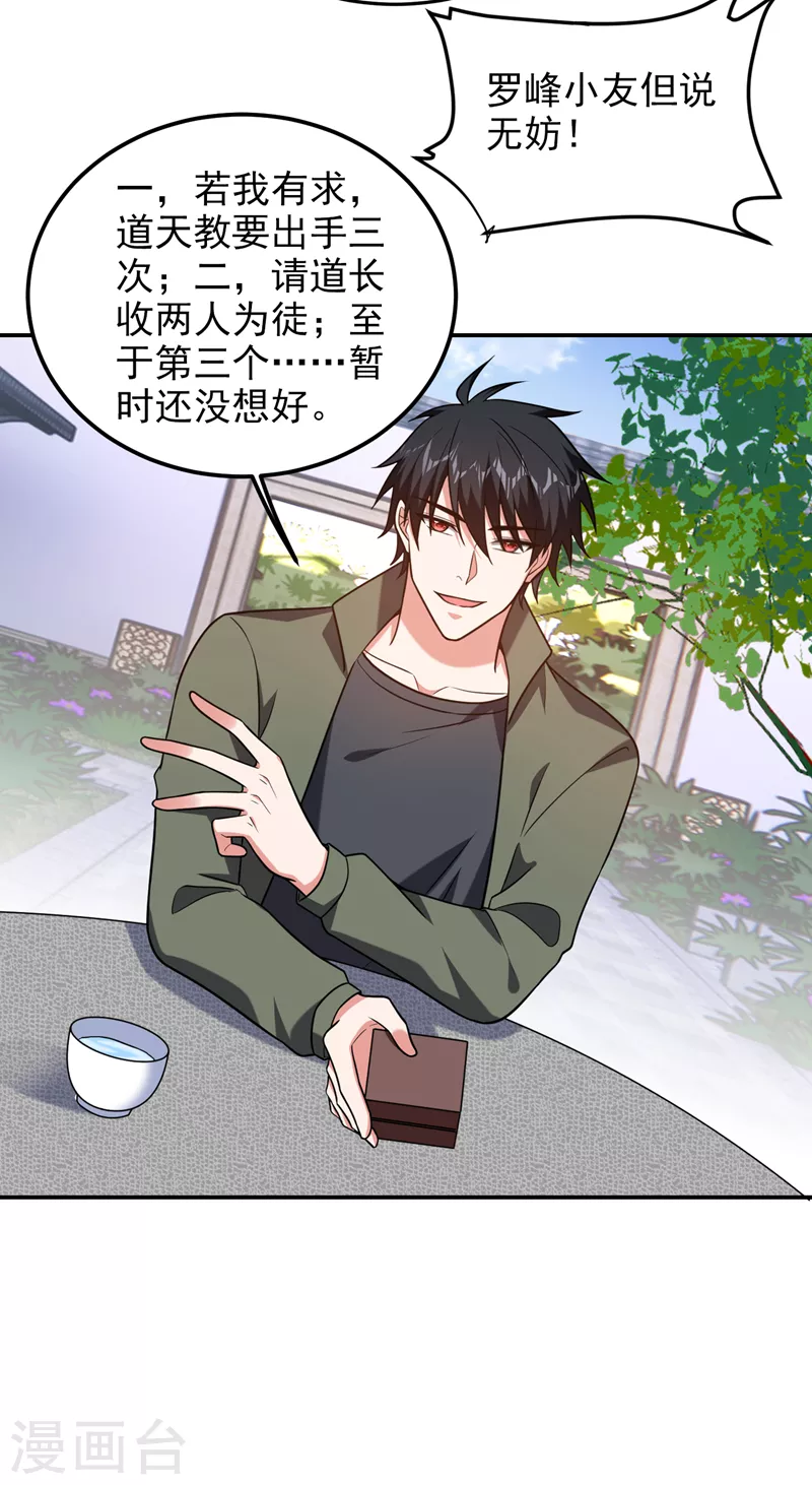 第260话 你想听什么歌？！14