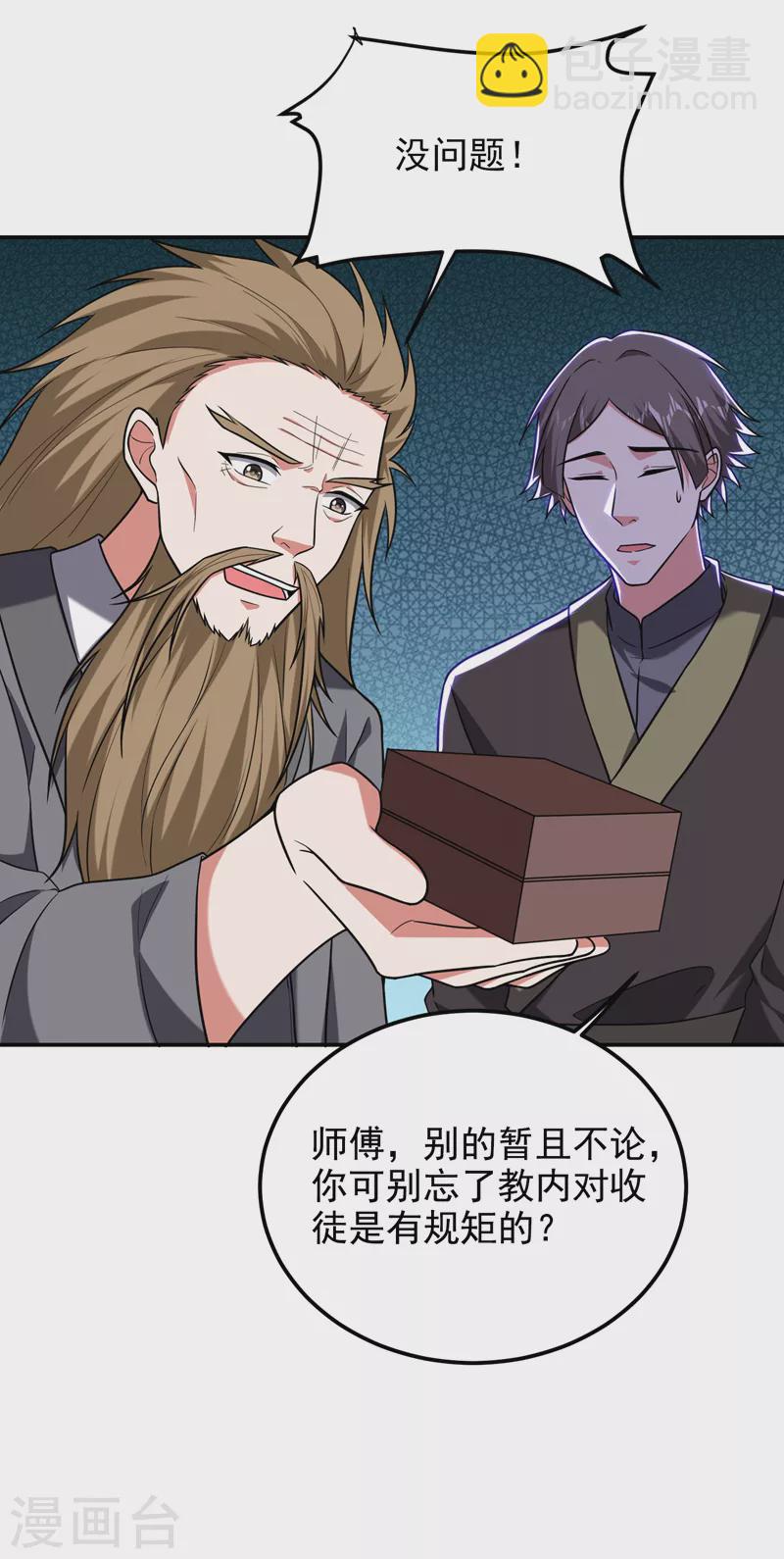 第260话 你想听什么歌？！15