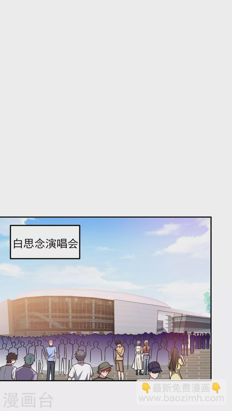 第260话 你想听什么歌？！17