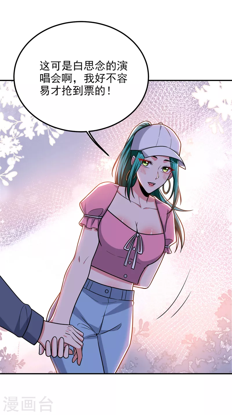 第260话 你想听什么歌？！19