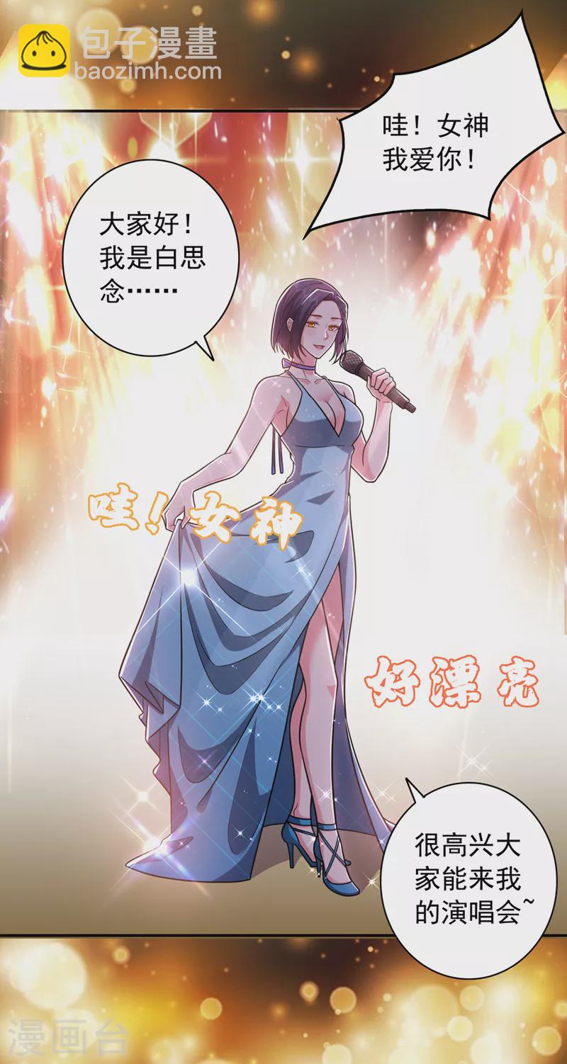 第260话 你想听什么歌？！22