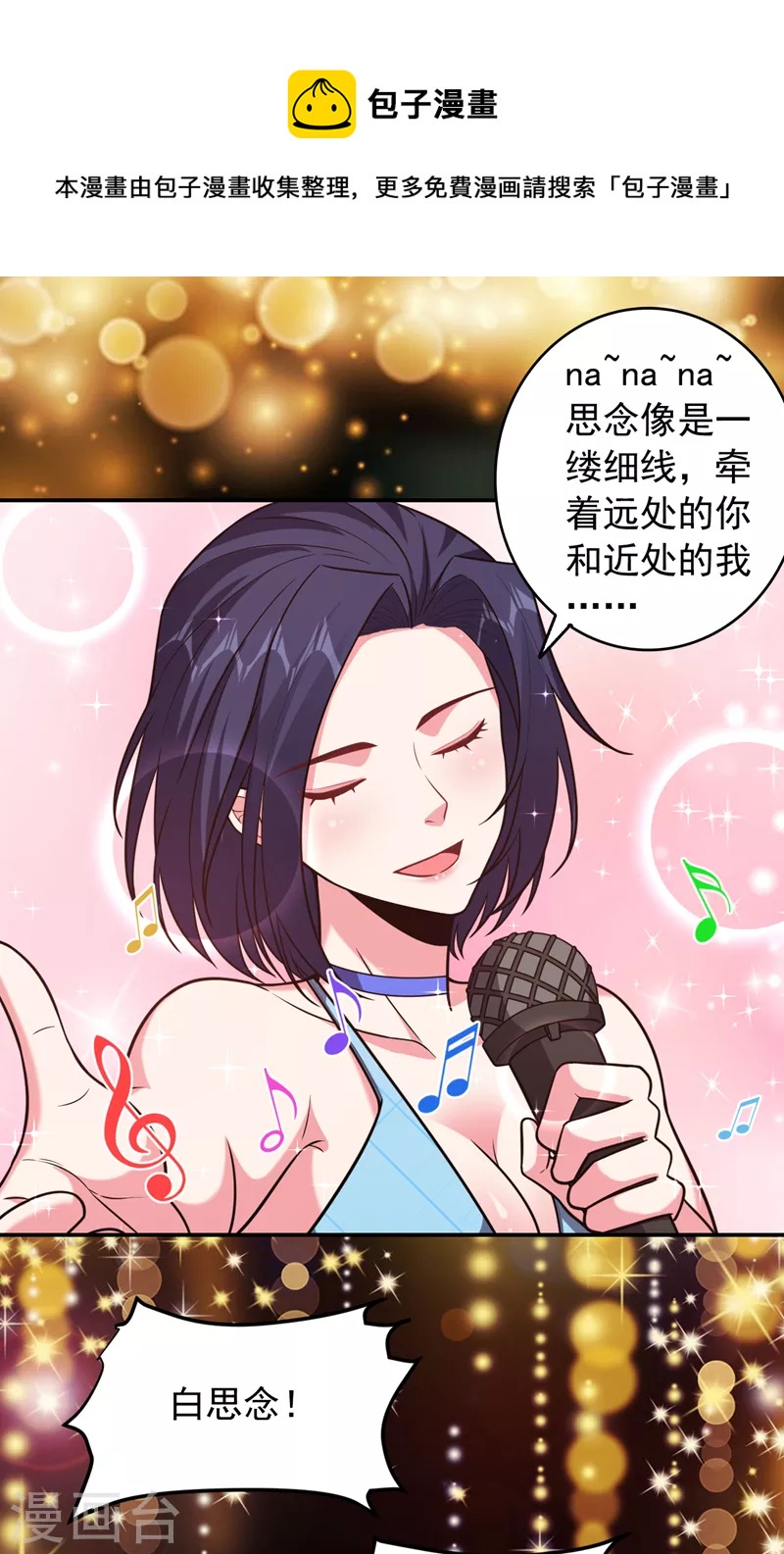 第260话 你想听什么歌？！23