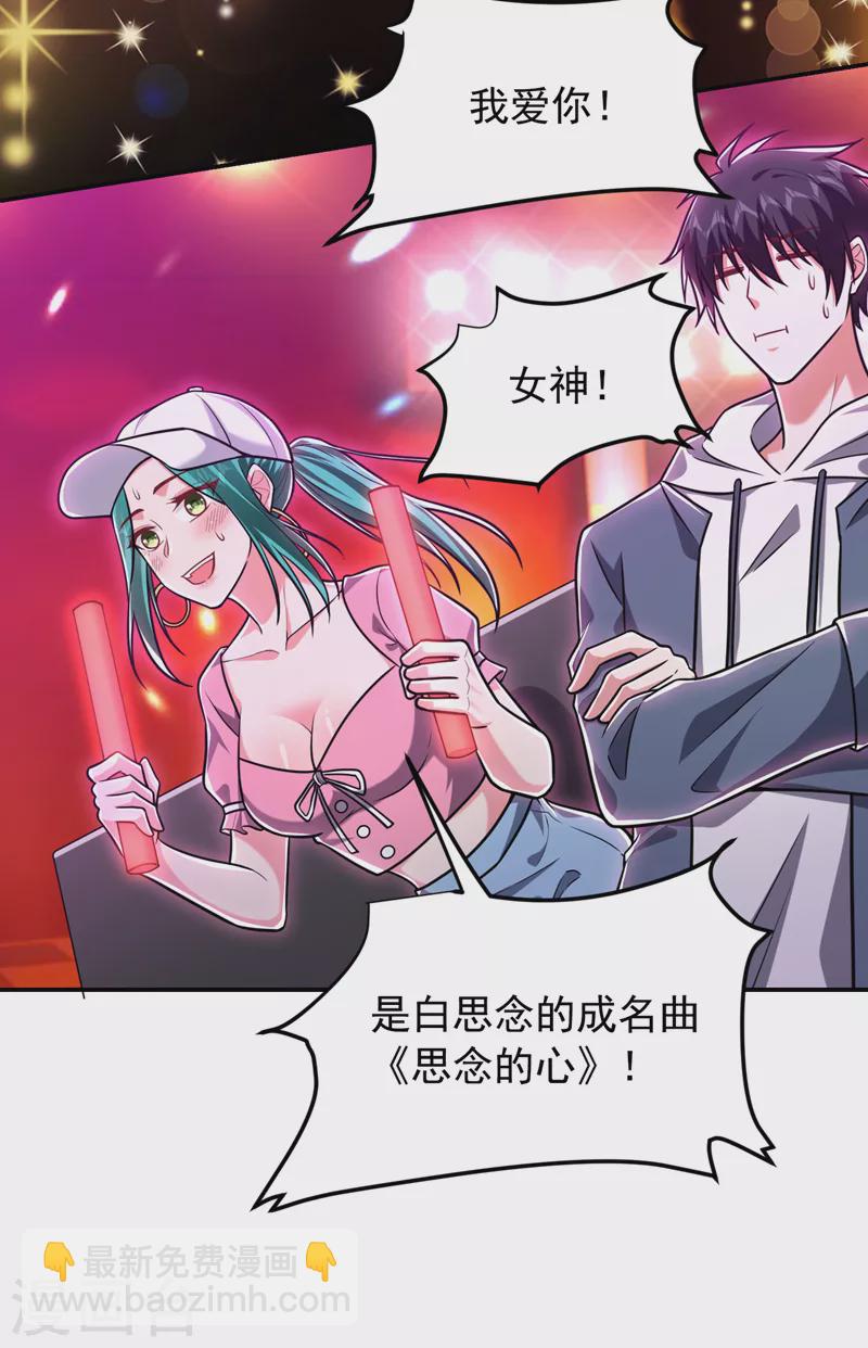 第260话 你想听什么歌？！24