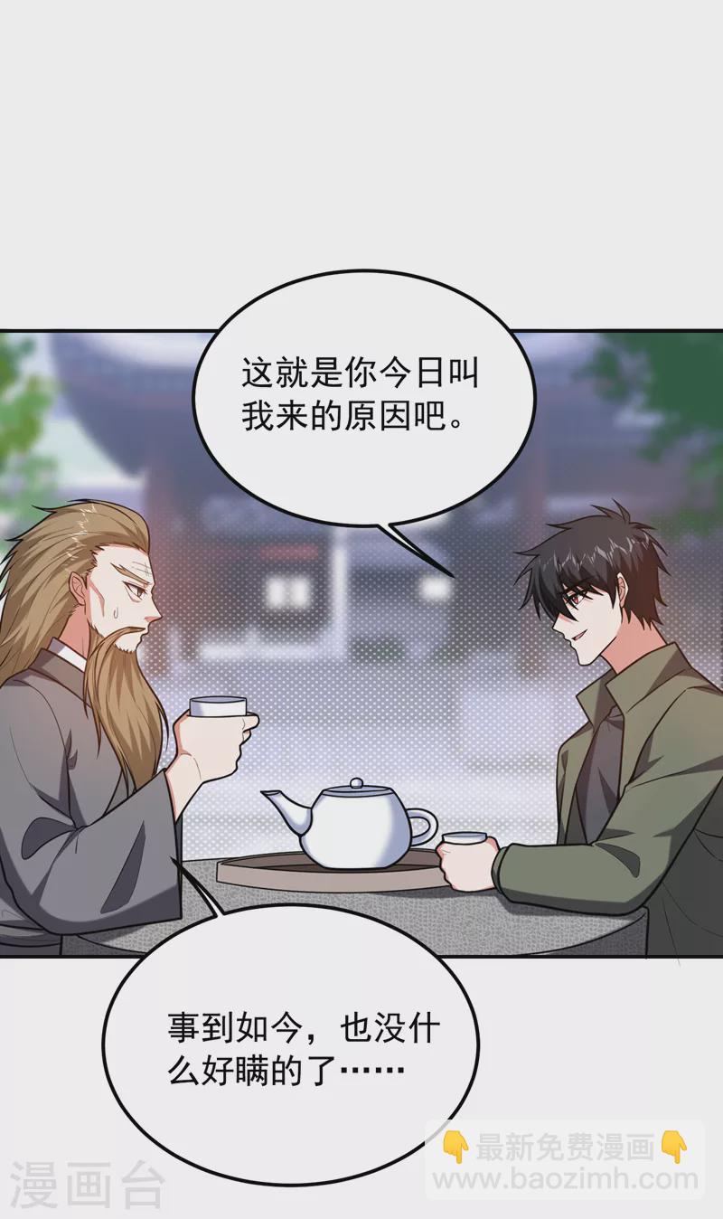 第260话 你想听什么歌？！3