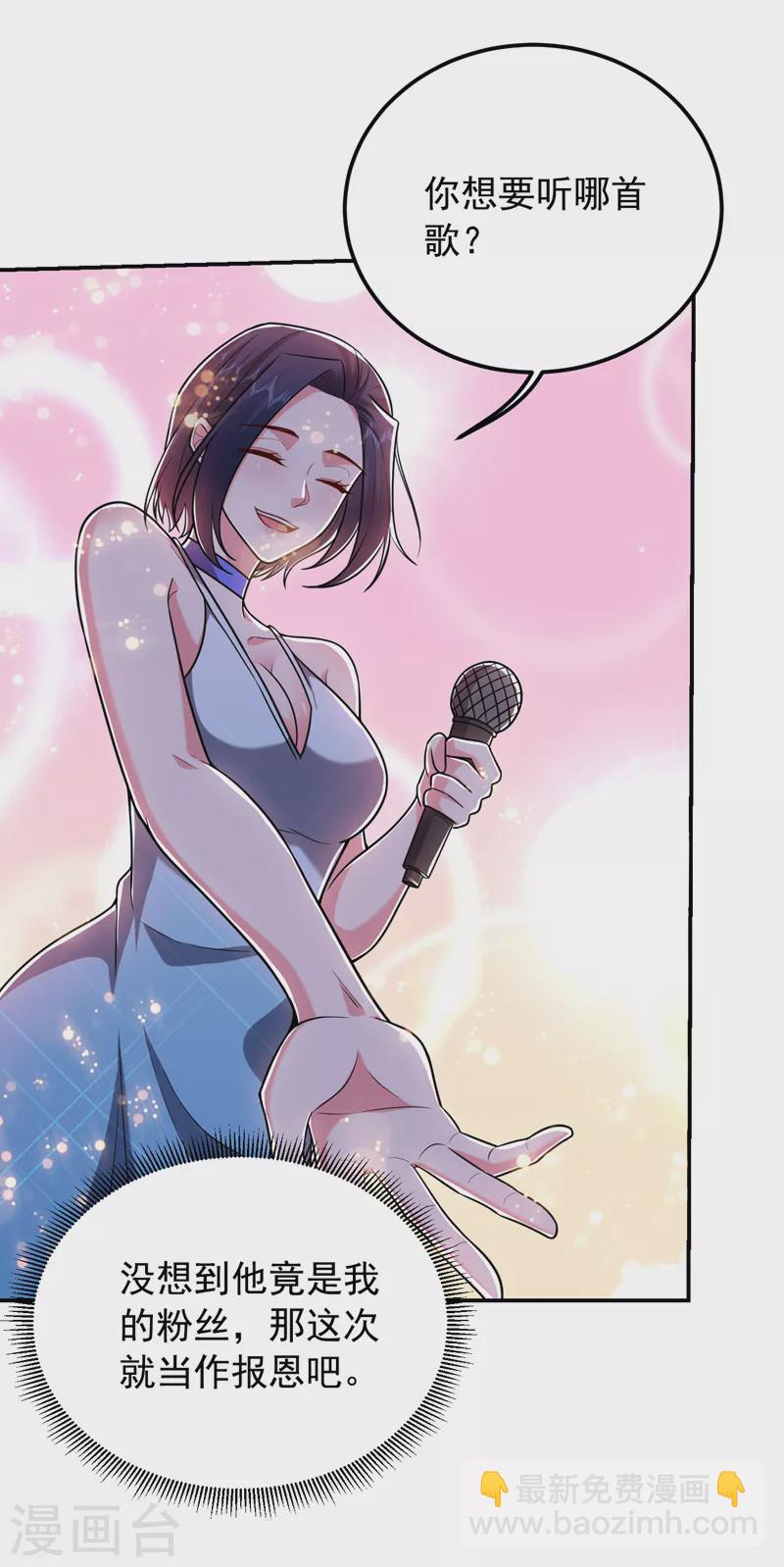 第260话 你想听什么歌？！30
