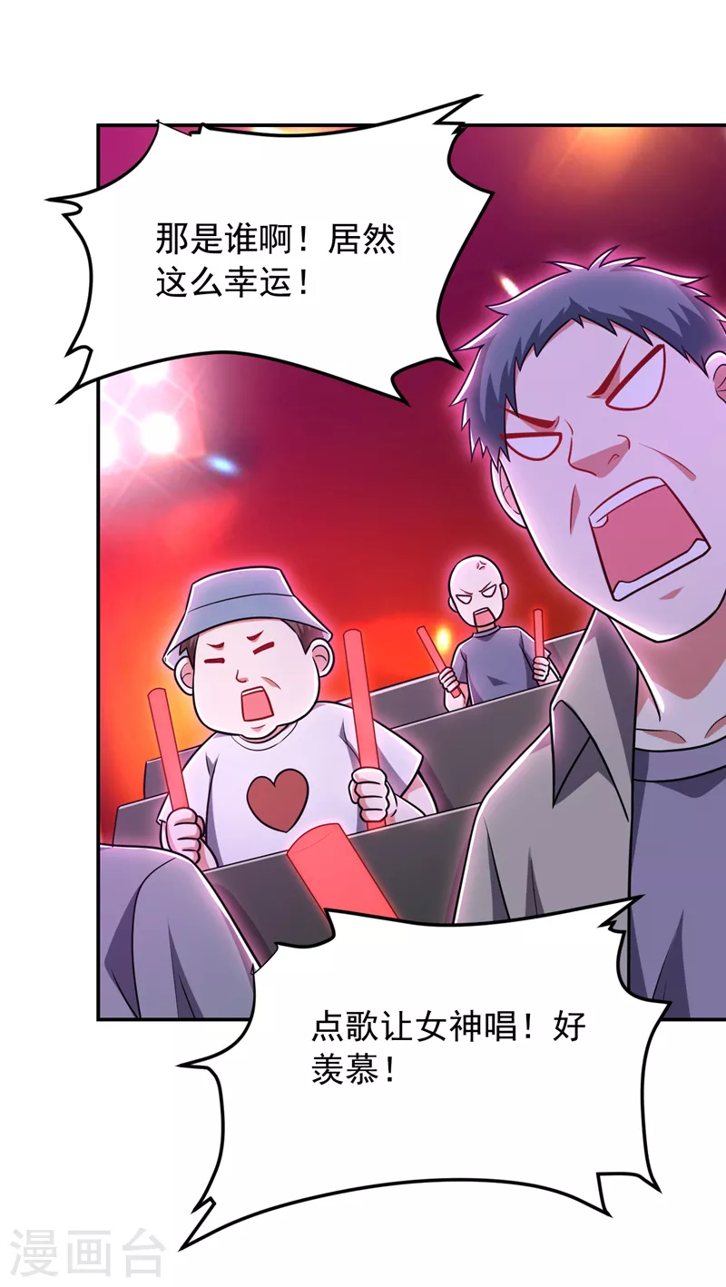 第260话 你想听什么歌？！32