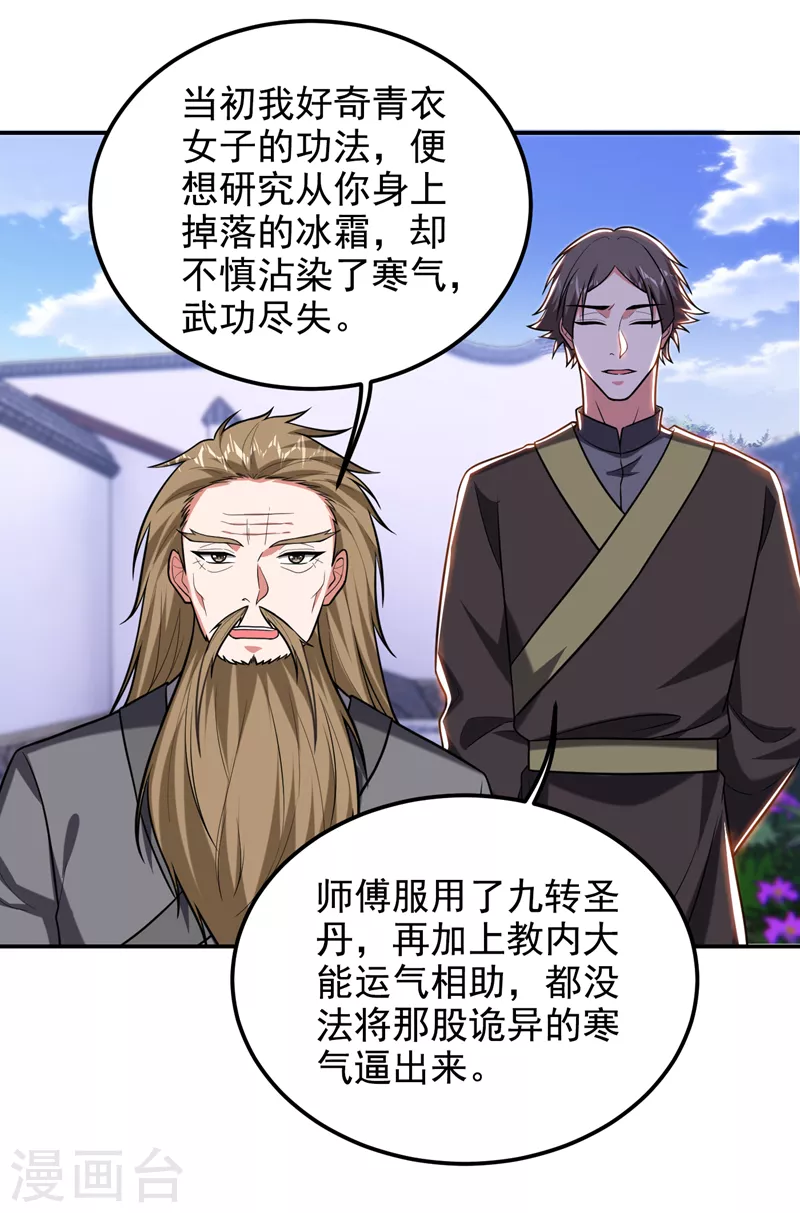 第260话 你想听什么歌？！4