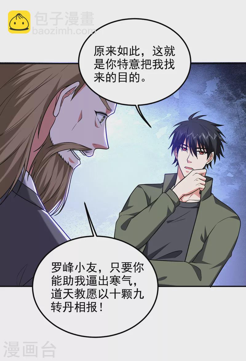 第260话 你想听什么歌？！5