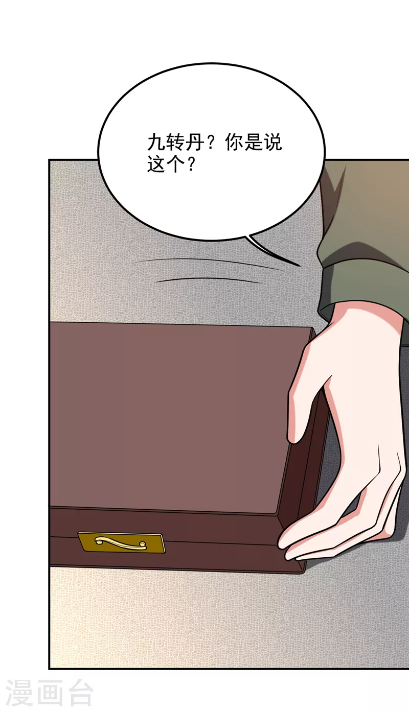 第260话 你想听什么歌？！6