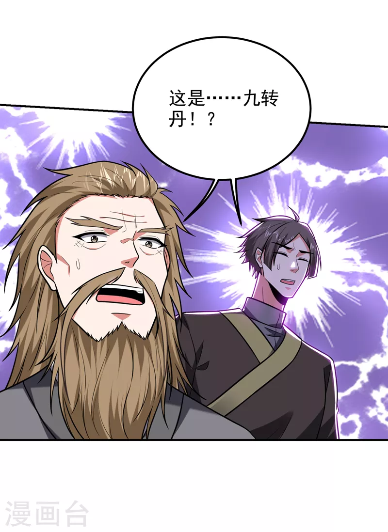 第260话 你想听什么歌？！8