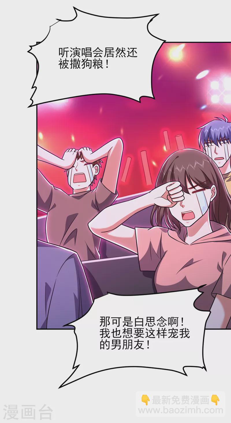 第261话 我们不是一个级别！1