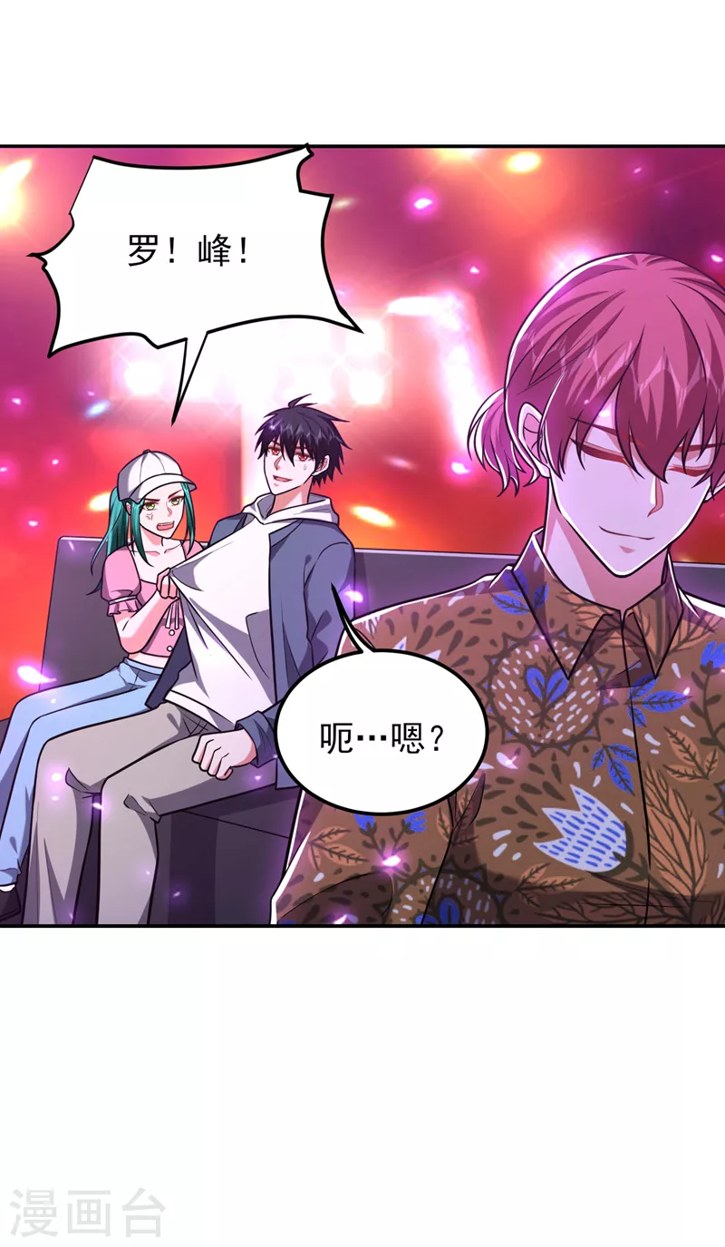第261话 我们不是一个级别！10