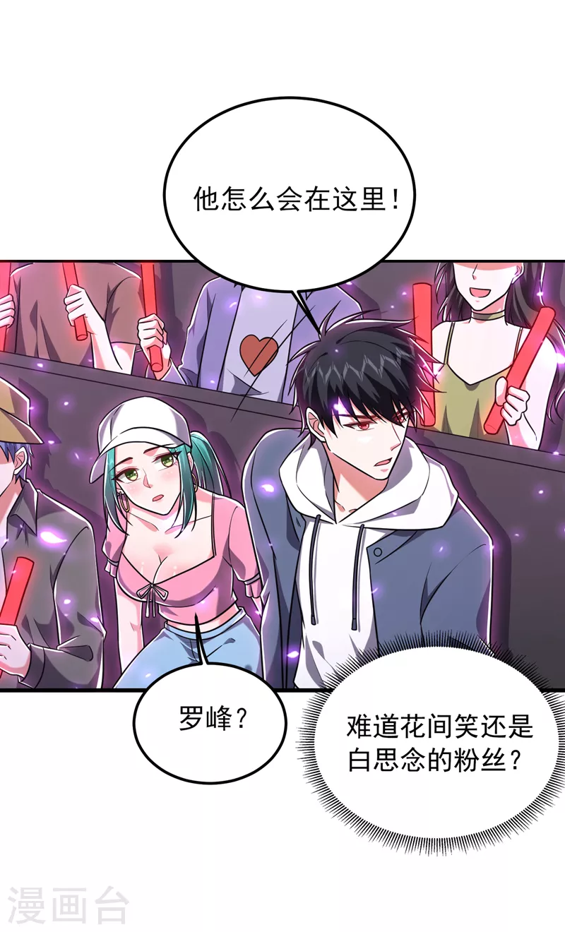 第261话 我们不是一个级别！12