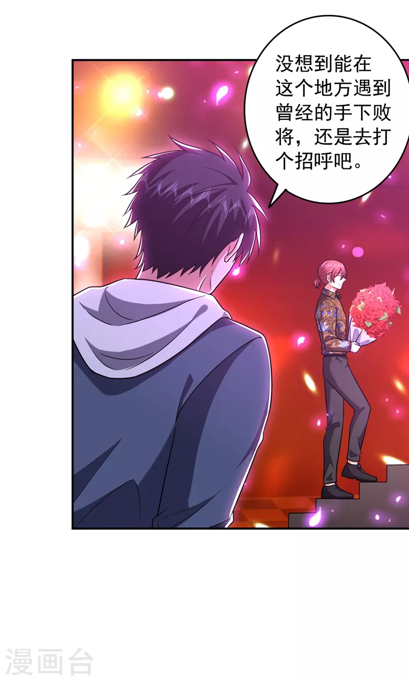 第261话 我们不是一个级别！13