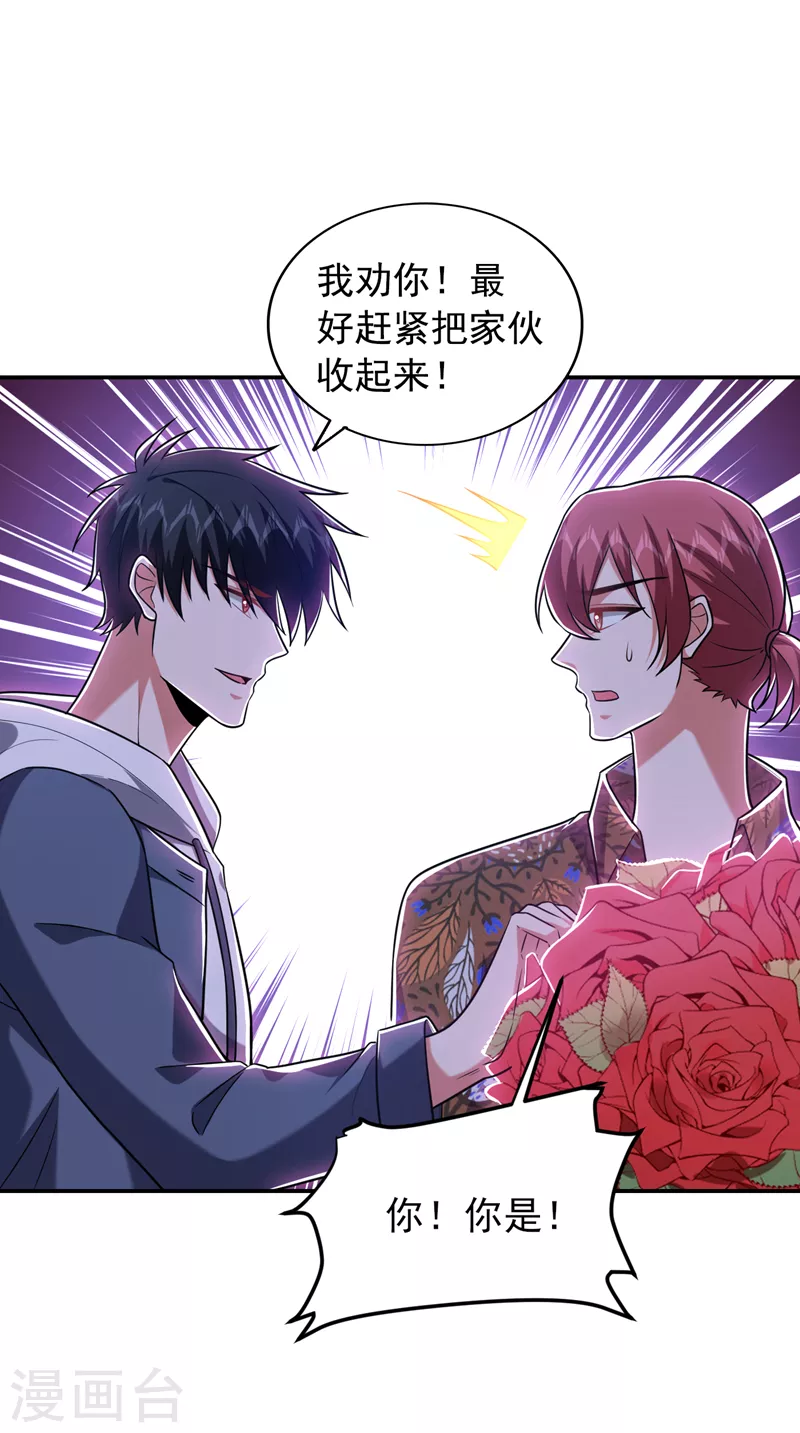 第261话 我们不是一个级别！16