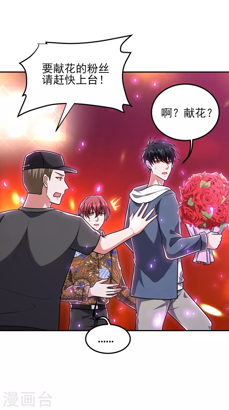 第261话 我们不是一个级别！17