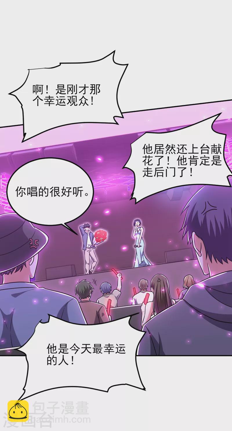第261话 我们不是一个级别！19