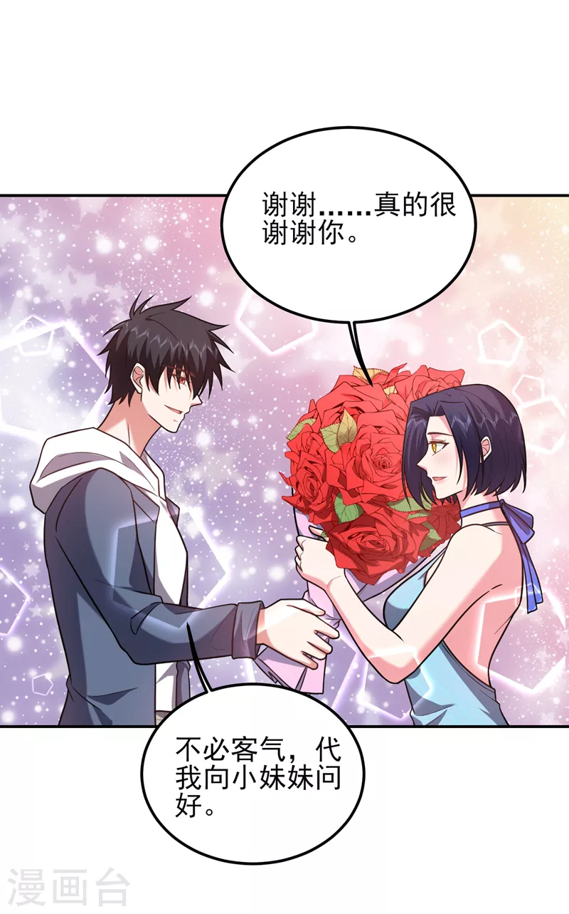第261话 我们不是一个级别！20