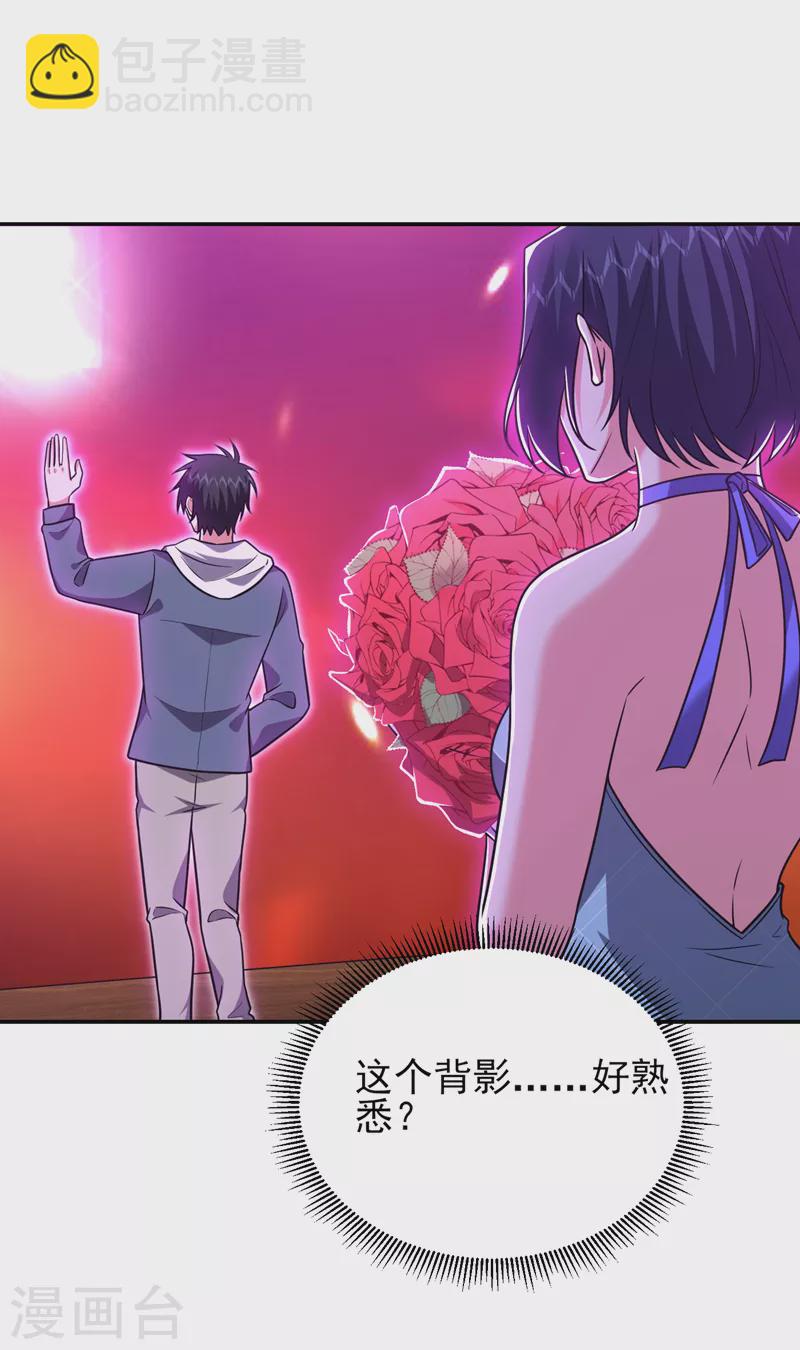 第261话 我们不是一个级别！21