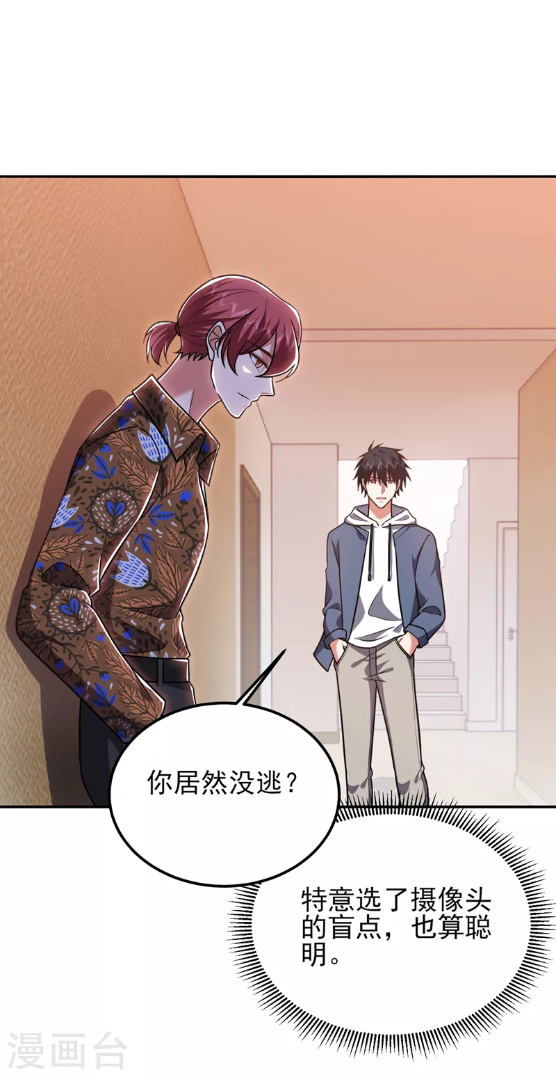 第261话 我们不是一个级别！23