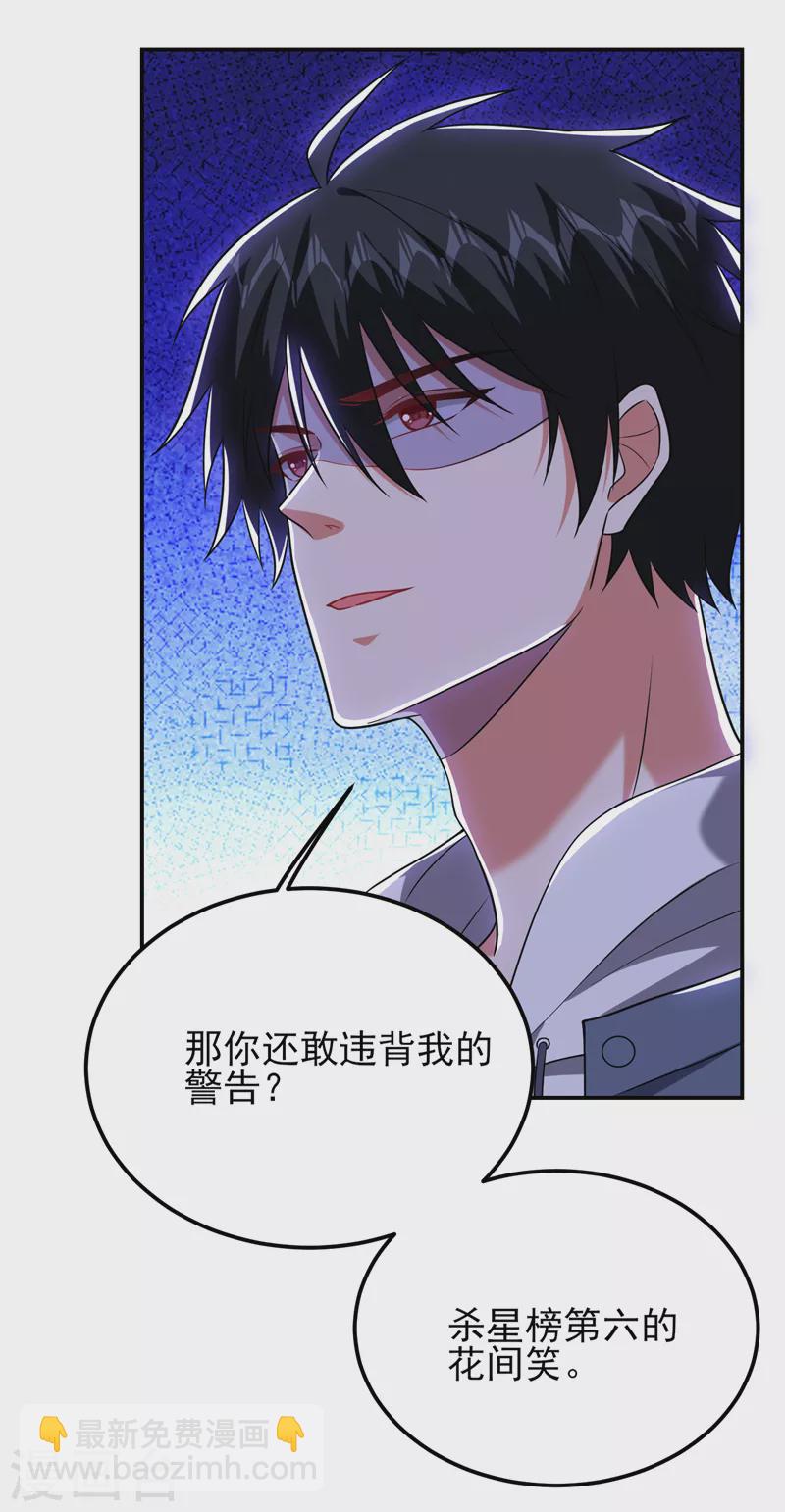 第261话 我们不是一个级别！25