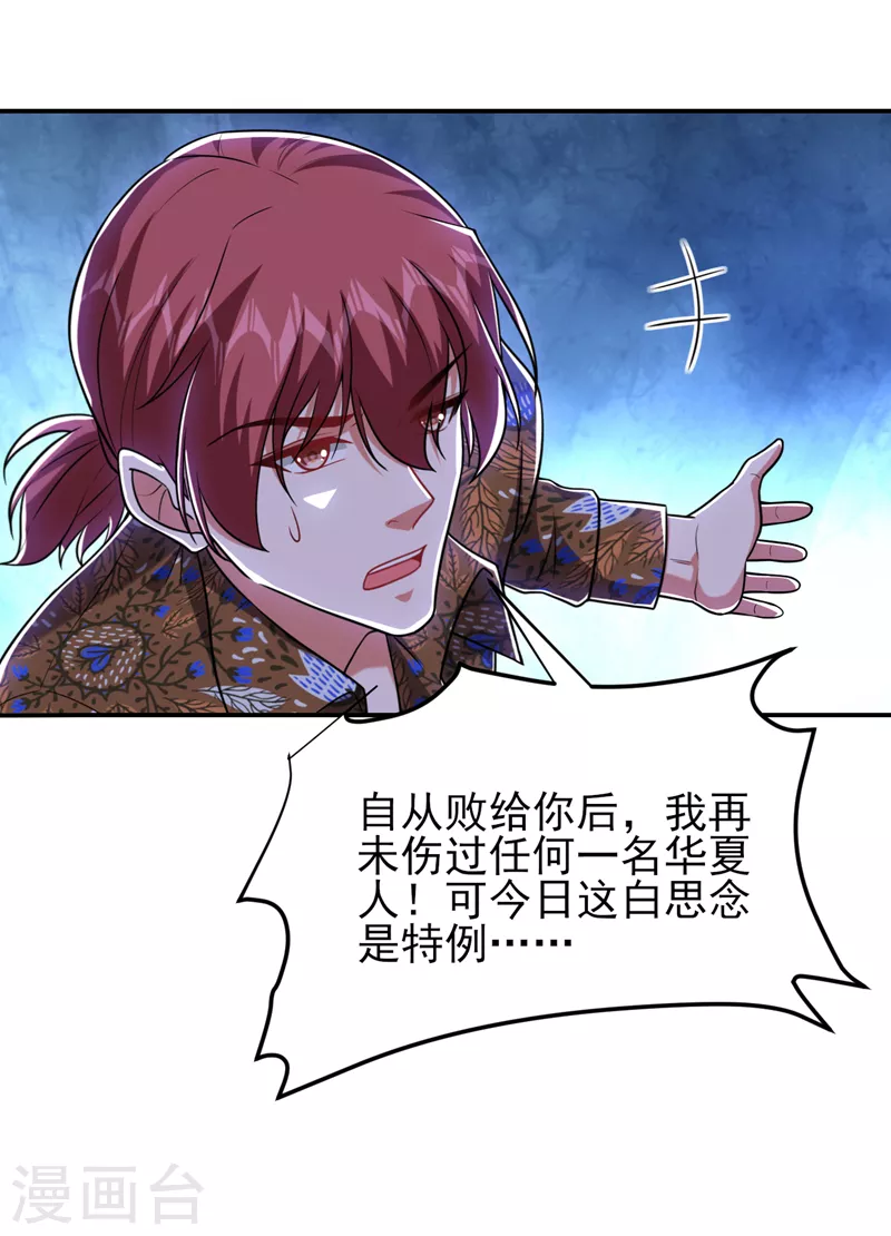 第261话 我们不是一个级别！26