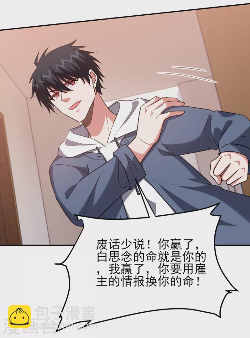 第261话 我们不是一个级别！27