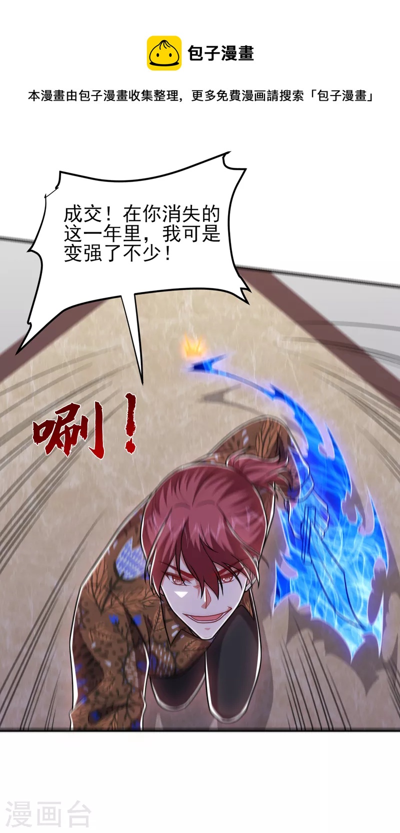 第261话 我们不是一个级别！28