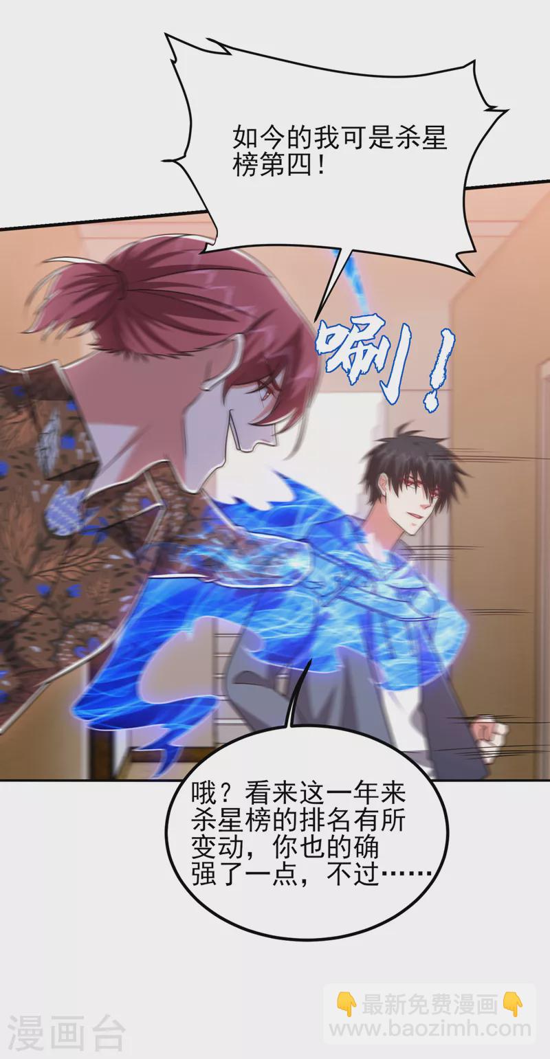第261话 我们不是一个级别！29