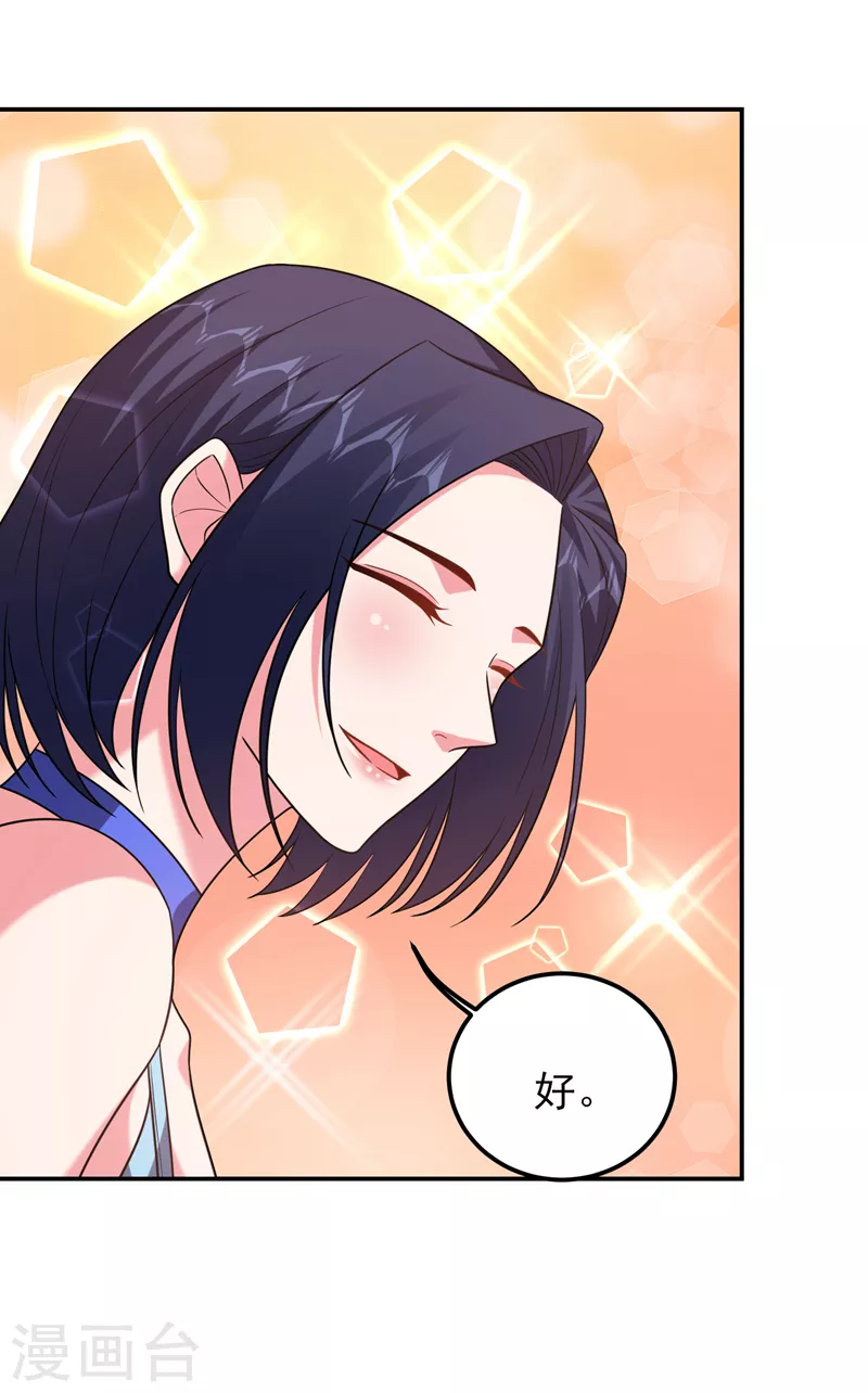 第261话 我们不是一个级别！3