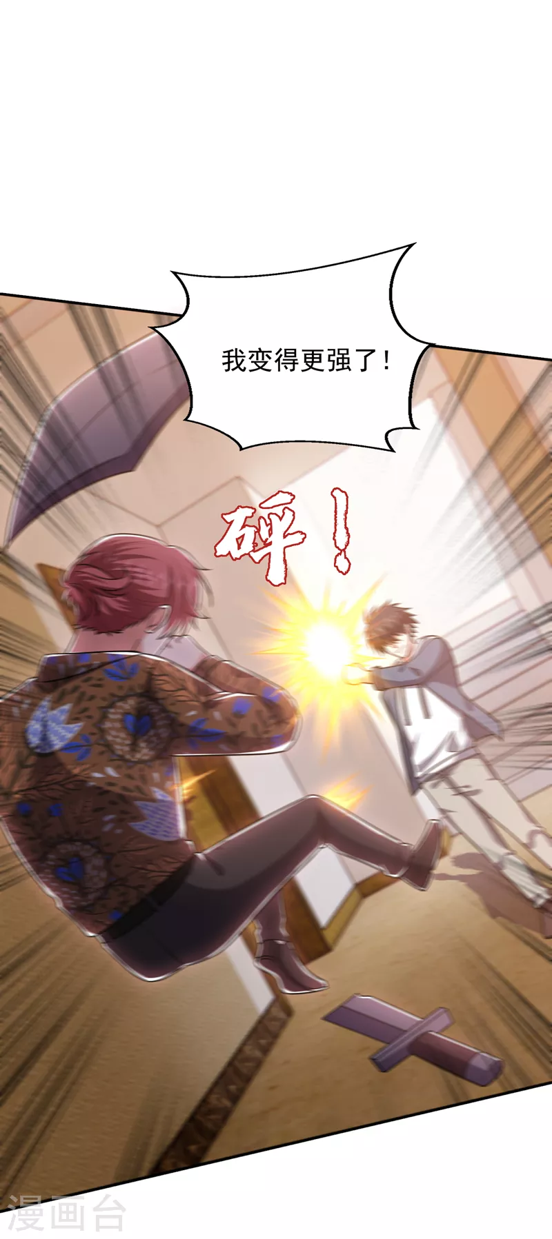 第261话 我们不是一个级别！30
