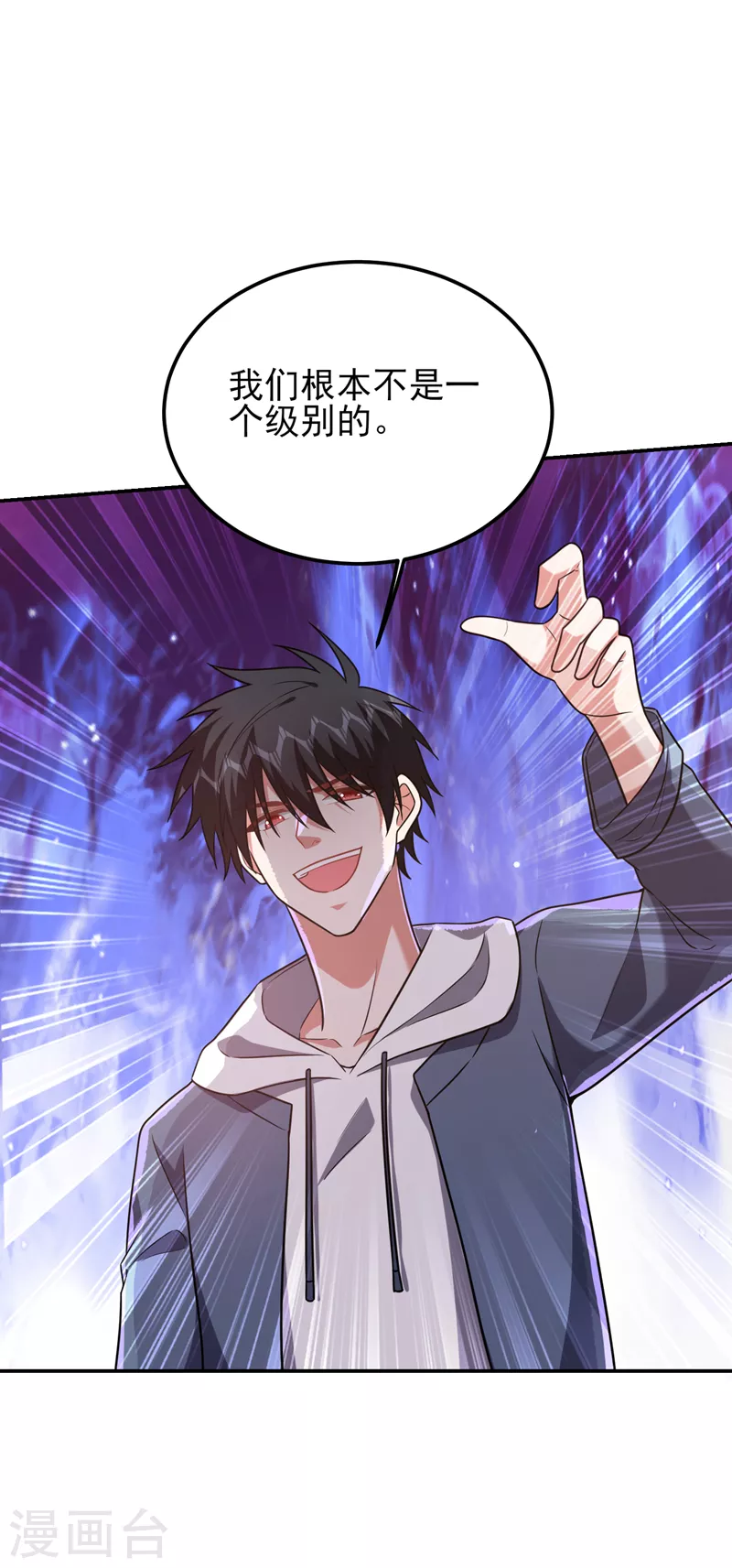 第261话 我们不是一个级别！31