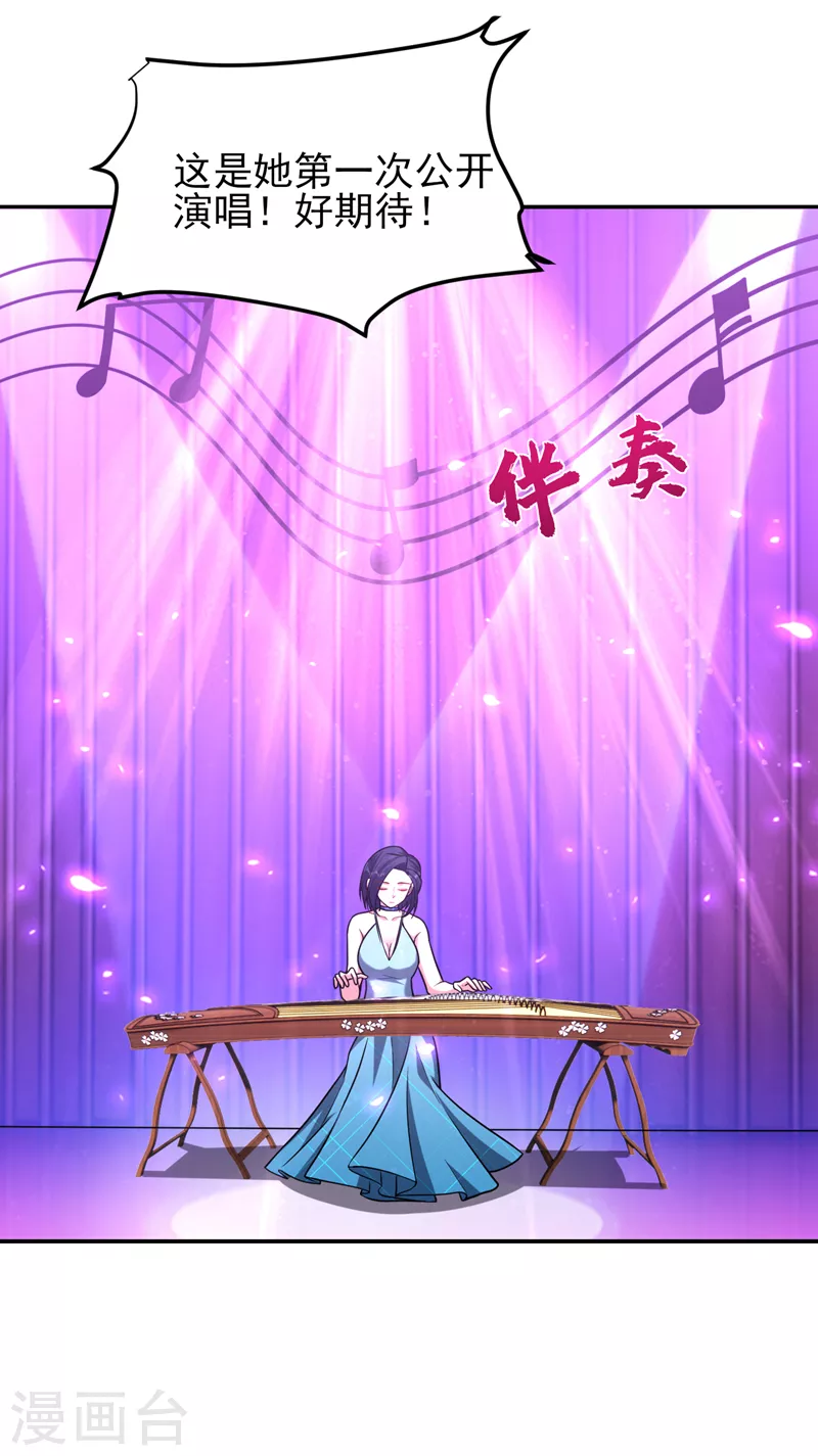 第261话 我们不是一个级别！5