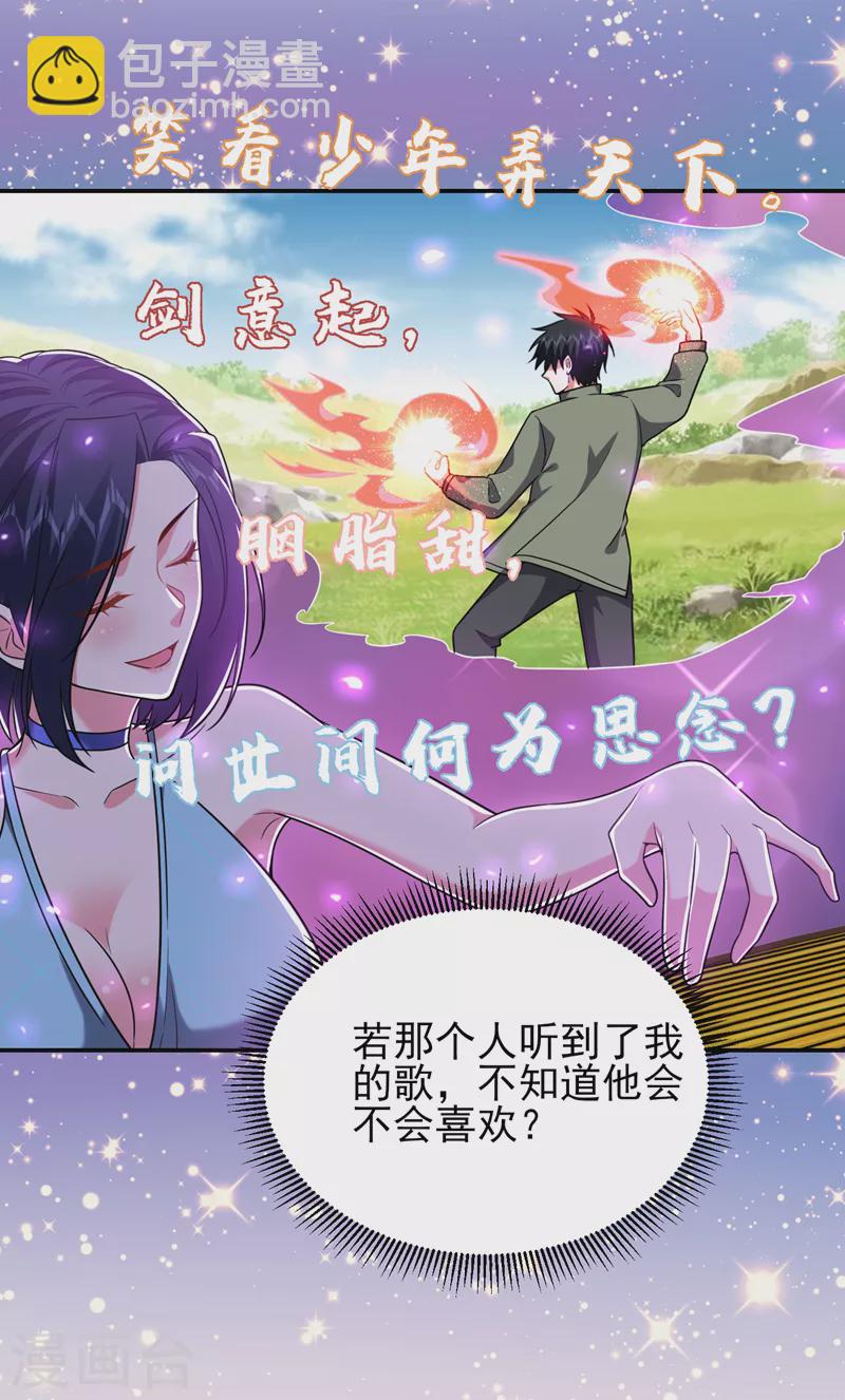 第261话 我们不是一个级别！7