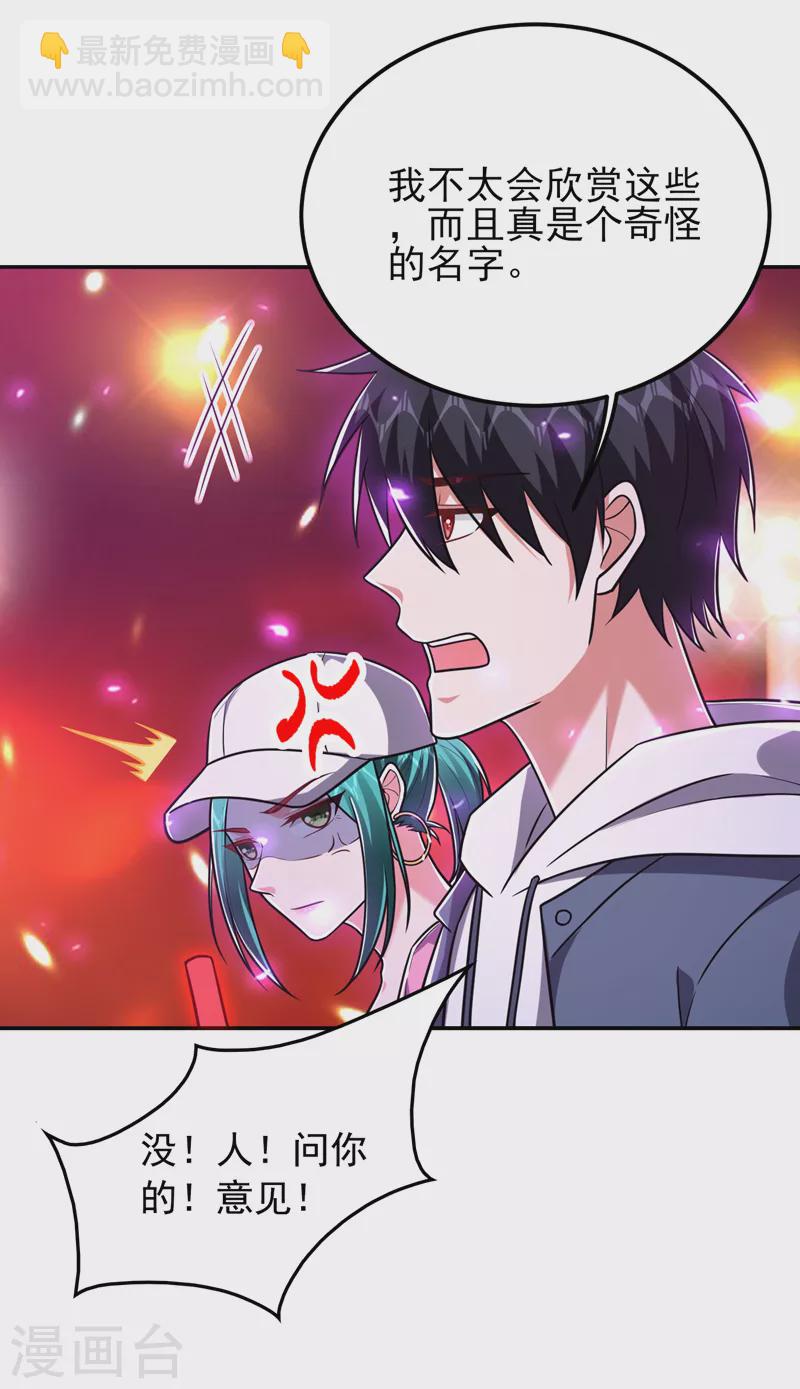 第261话 我们不是一个级别！9