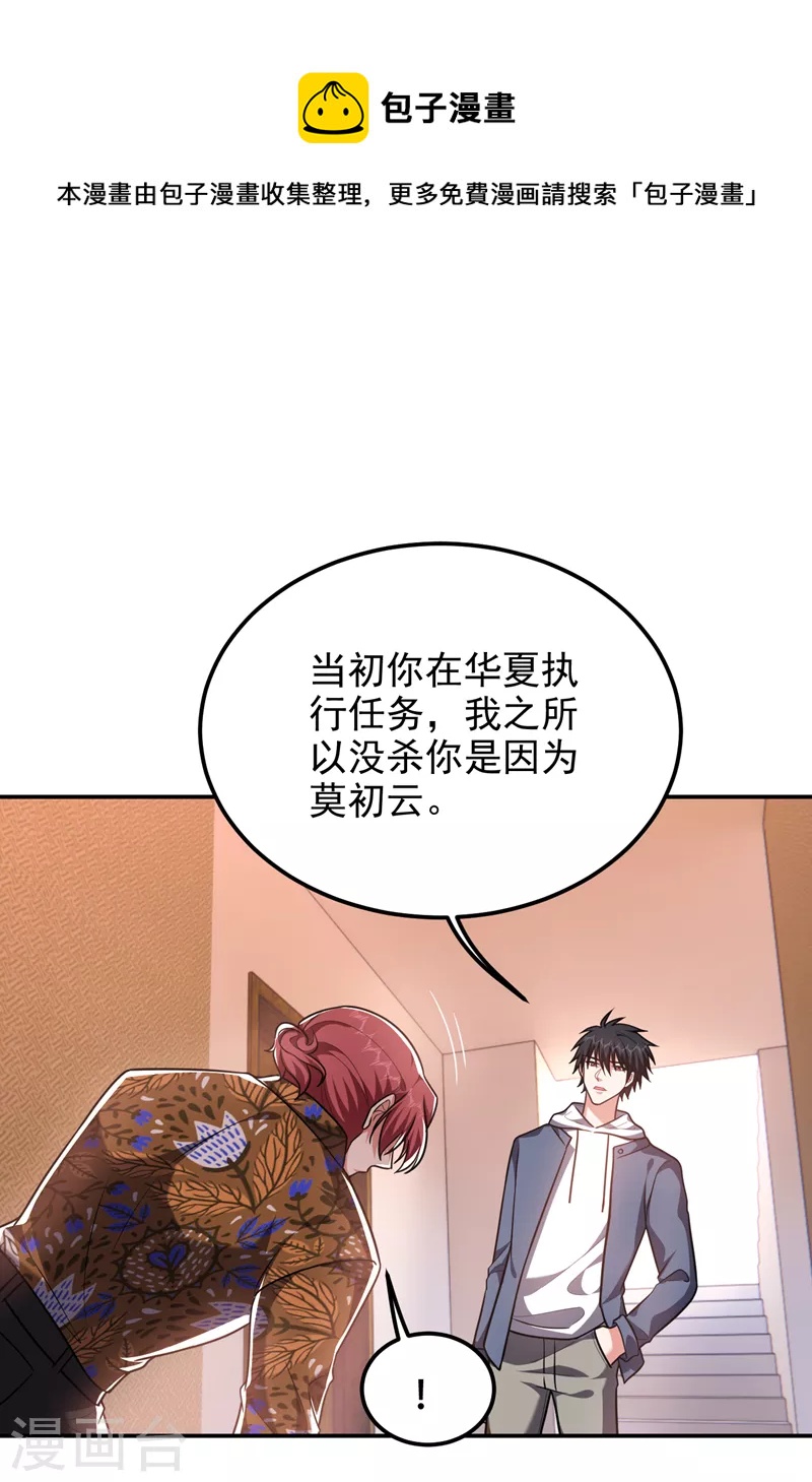 第262话 你们好自为之！0