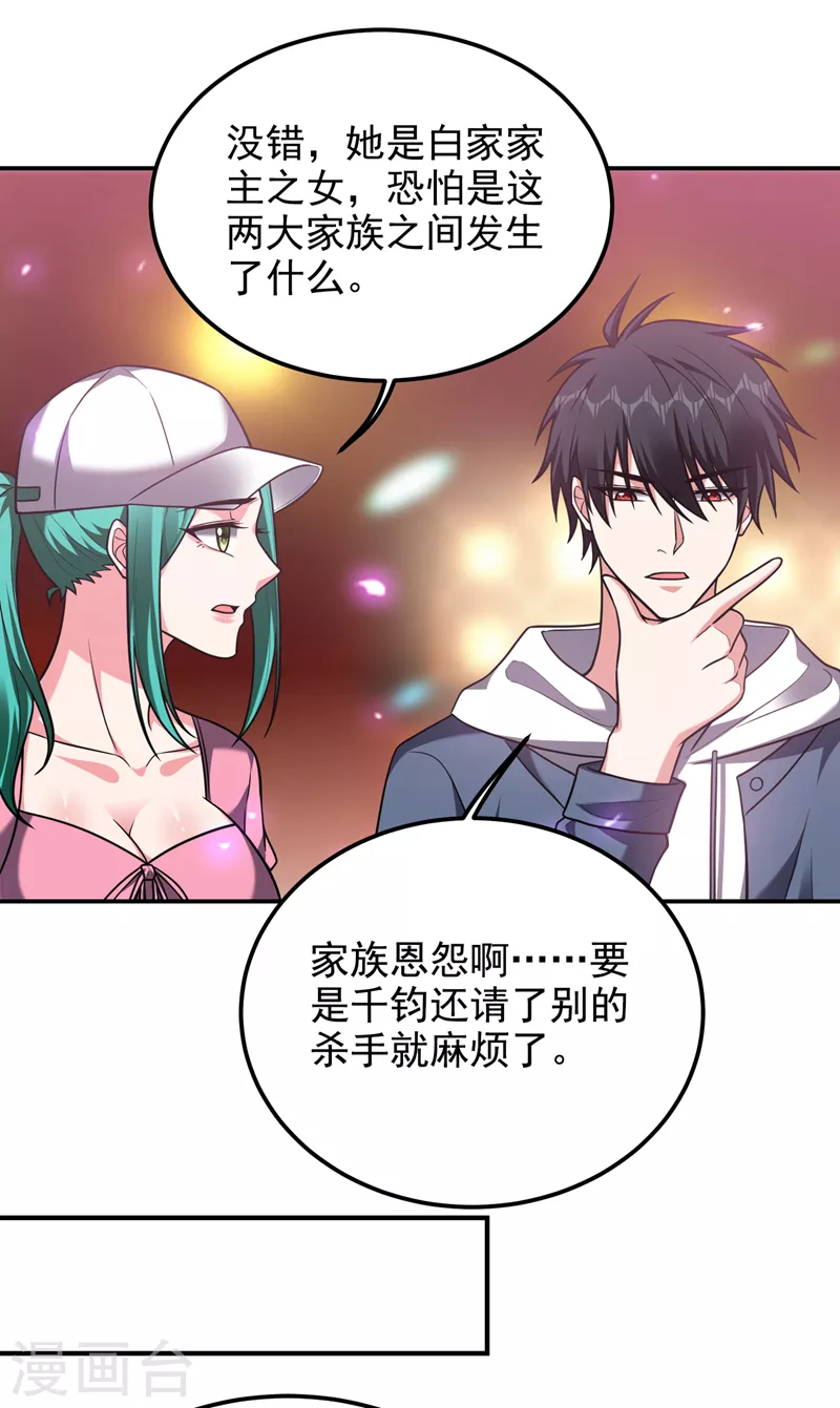第262话 你们好自为之！10