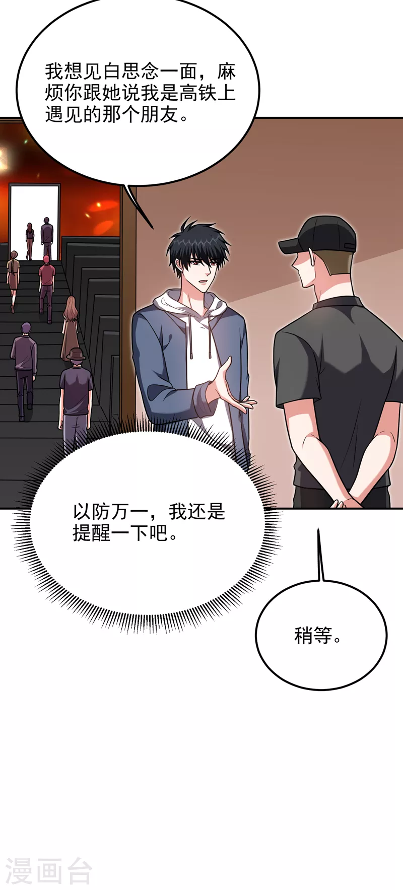 第262话 你们好自为之！11