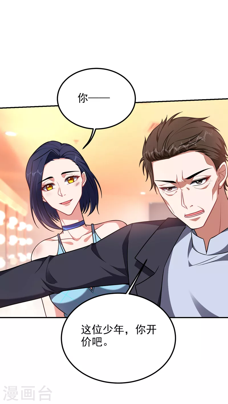 第262话 你们好自为之！15