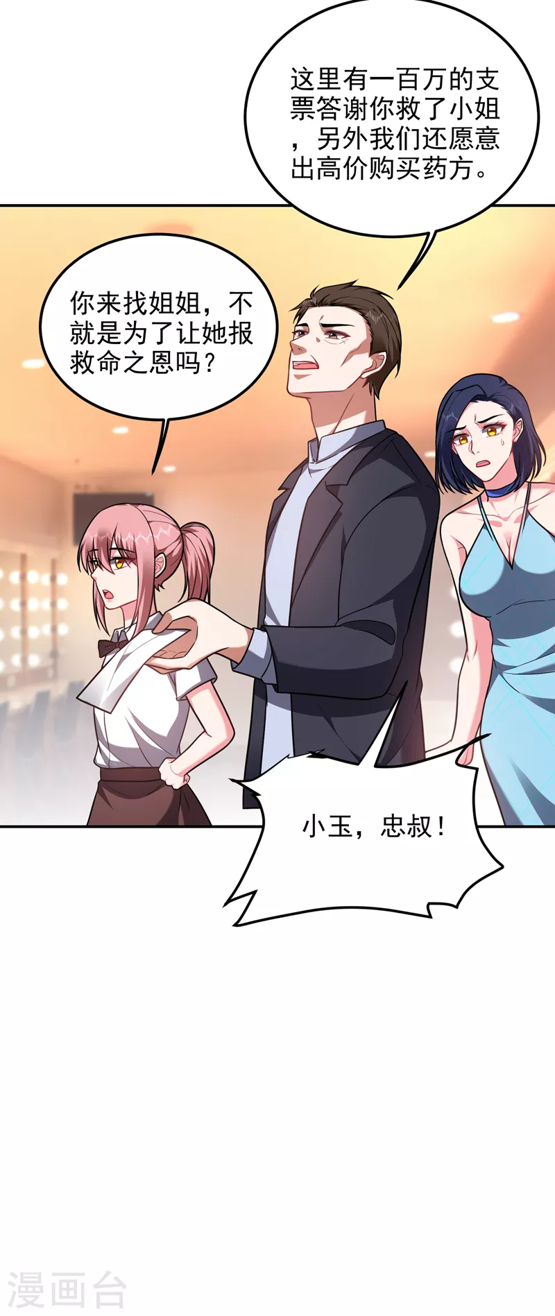 第262话 你们好自为之！17