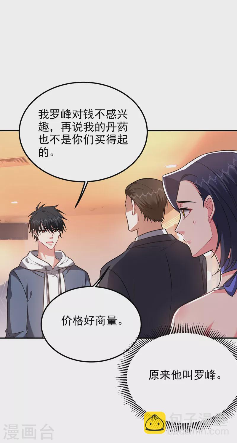 第262话 你们好自为之！18