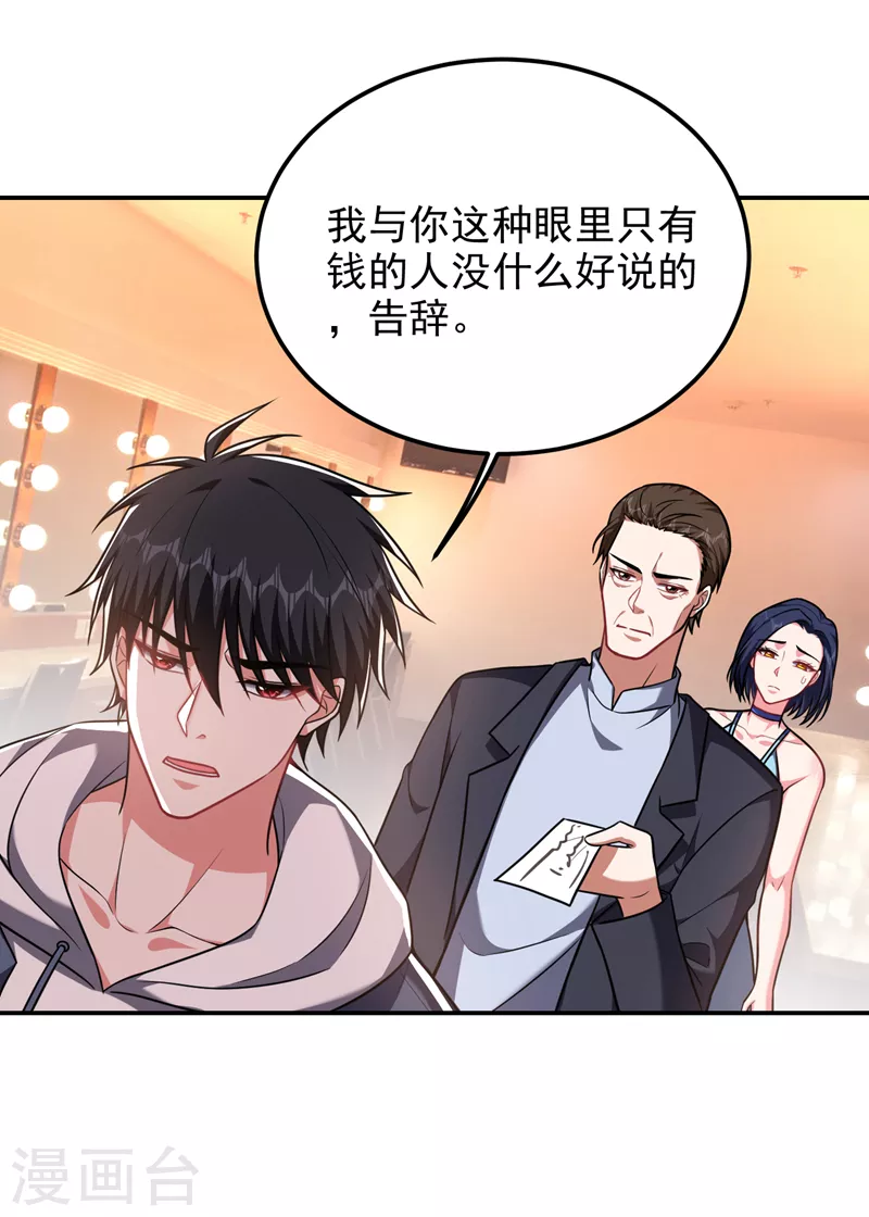 第262话 你们好自为之！19